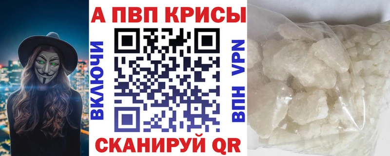Купить закладки  Кущёвская  Alpha PVP Crystall 