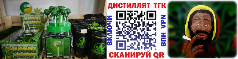 Купить где  Кущёвская  Еда ТГК конопля 