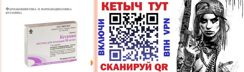КЕТАМИН ketamine Кущёвская